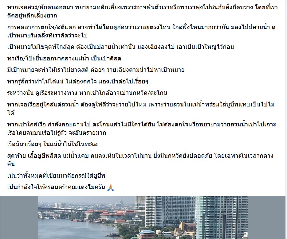 Momiji_JK's tweet photo. คำแนะนำที่เป็นประโยชน์ เมื่อเราตกน้ำ

#ความรู้ตัวโตๆ
#ตกน้ำ 
#แตงโม 
#ส่งกำลังใจ https://t.co/BoZAJo17rY