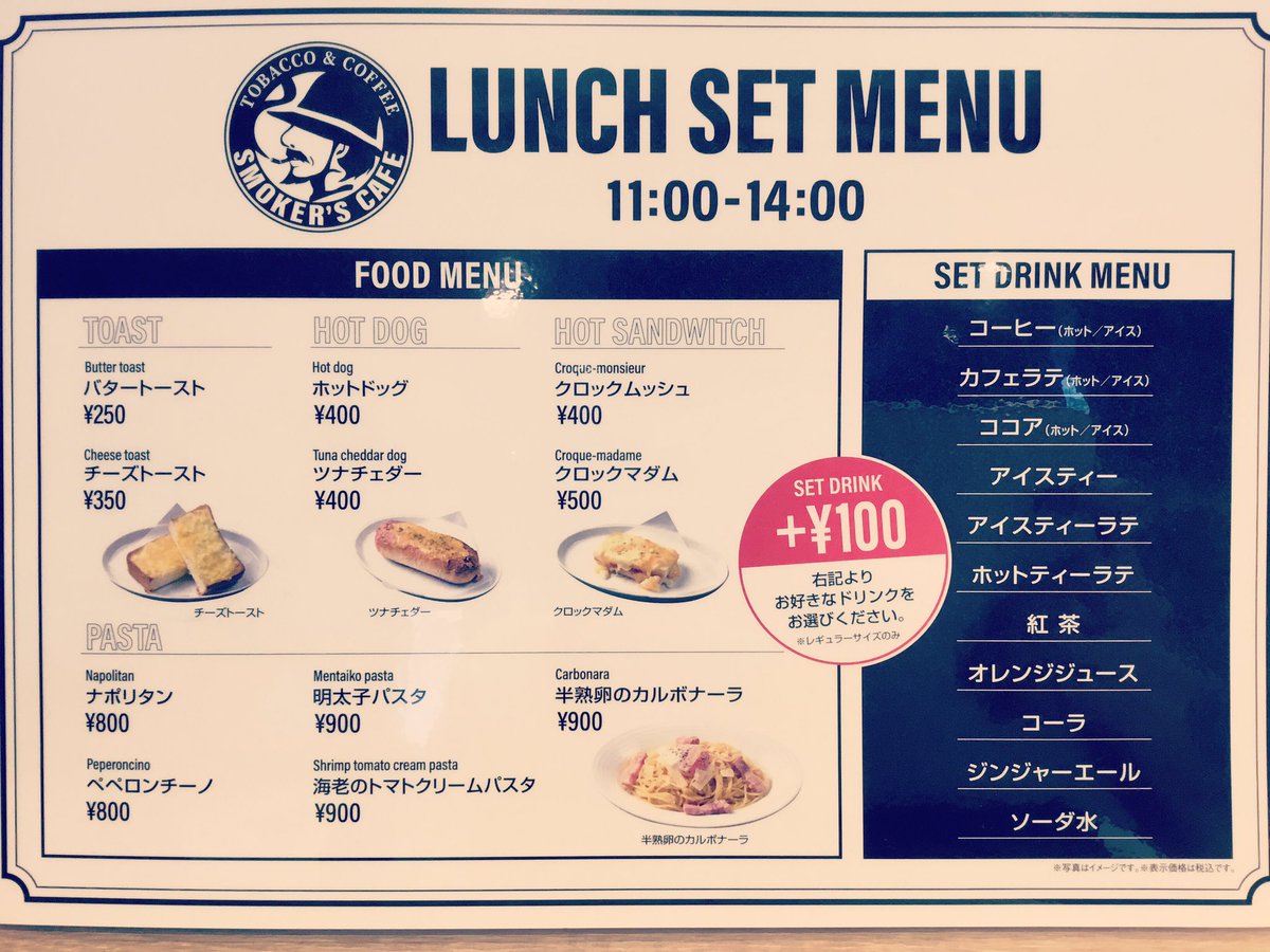 Smoker’s cafe 錦1丁目店 (smoker_cafe) Twitter