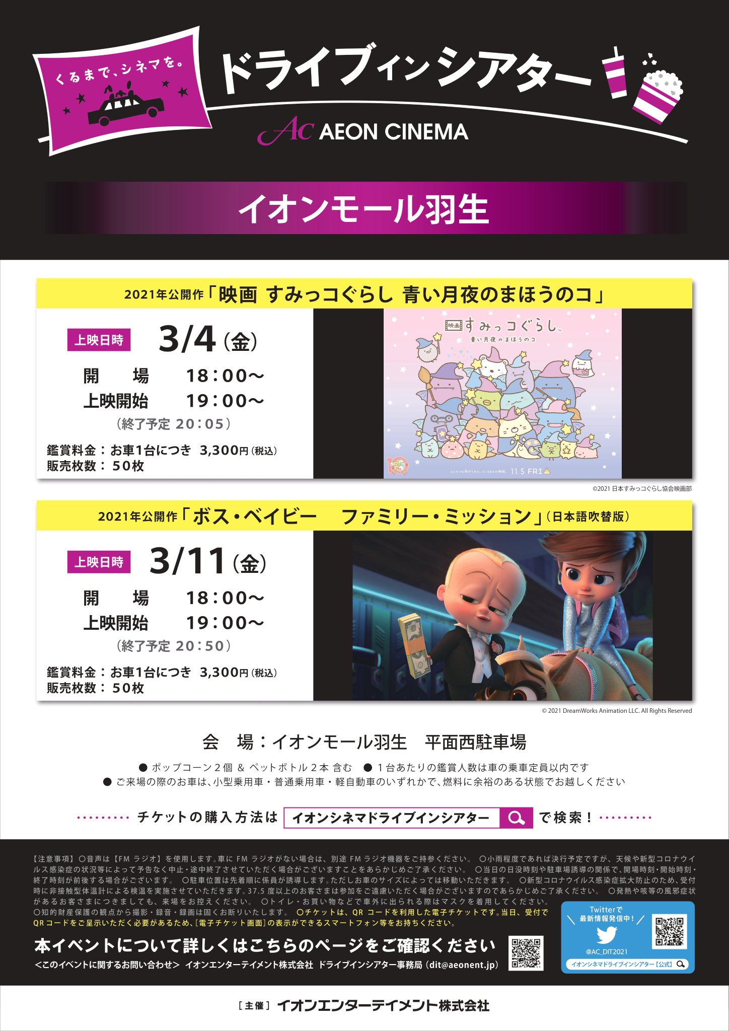 注目ブランド イオンシネマ 15枚 その他 Alrc Asia