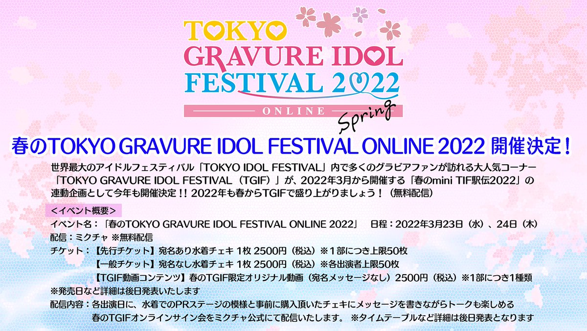  smファン　グラビア 