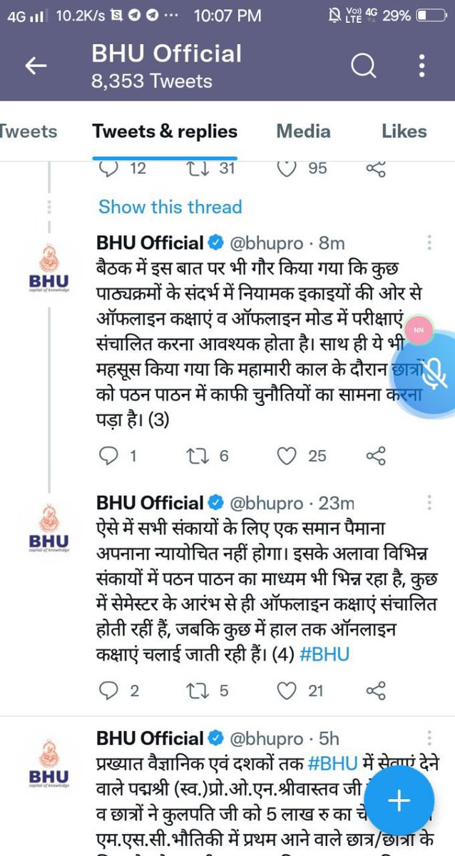 singh_pnkj's tweet photo. This is the difference between beat university and worst university.Bhu support their students whereas du supports protesters shamelessly.Shame on you du .#ChancellorHelpUS #hybridmodeexamdu2022 #HybridModeShouldBeAChoice https://t.co/jZFwzxVVk9