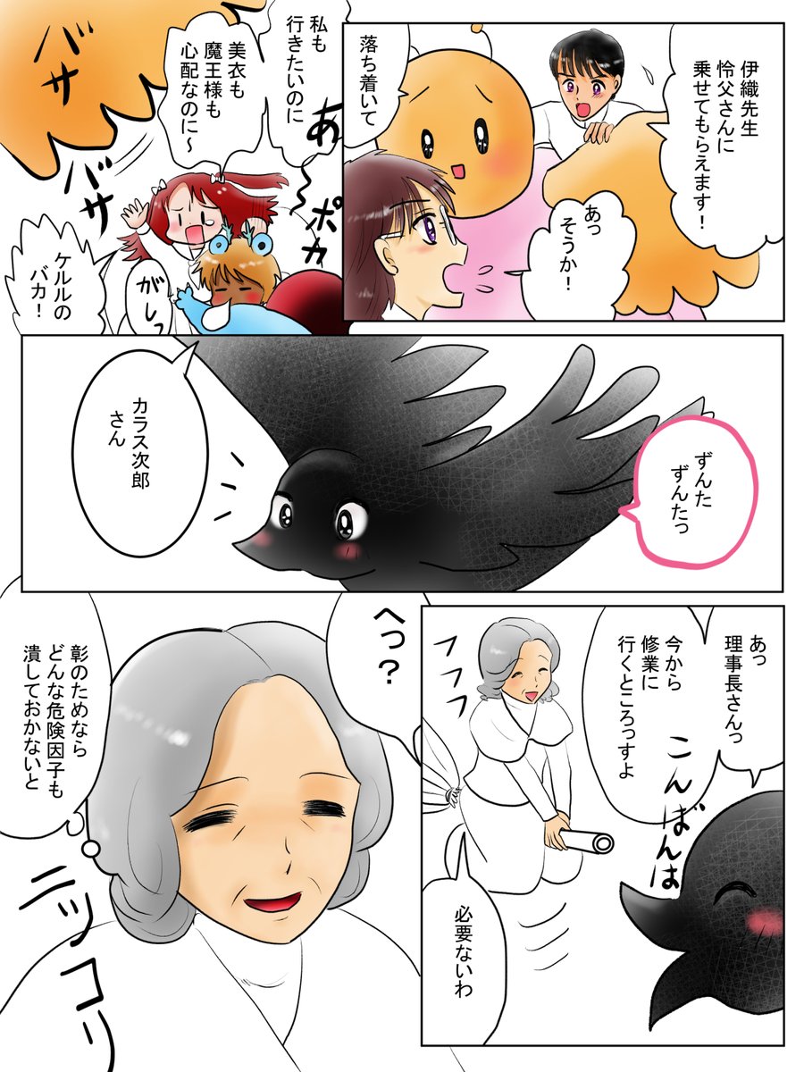 昨日描いた絵です(*'ω`*)
恋の魔法とおまじない686-6色塗途中、イラストACさん素材ちびモブ会社員、福娘様昔話かぐや姫ペン入れ、誕生花ランタナ女の子PIXTAさん用に調整
やっと審査中だった誕生花が全部掲載されたので引き続き調整していきます 
