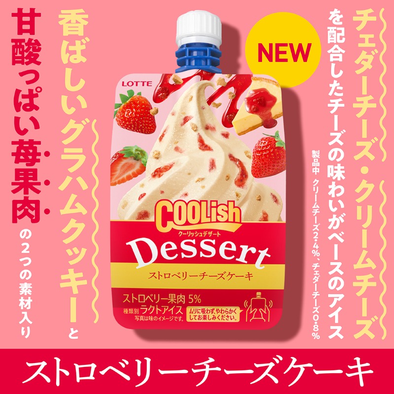 飲む凍ったチーズケーキ デザート感覚のご褒美クーリッシュ第2弾 クーリッシュデザート ストロベリーチーズケーキ が本日8日 火 発売 夜のリラックスタイムにくつろぎながら ネタとぴ