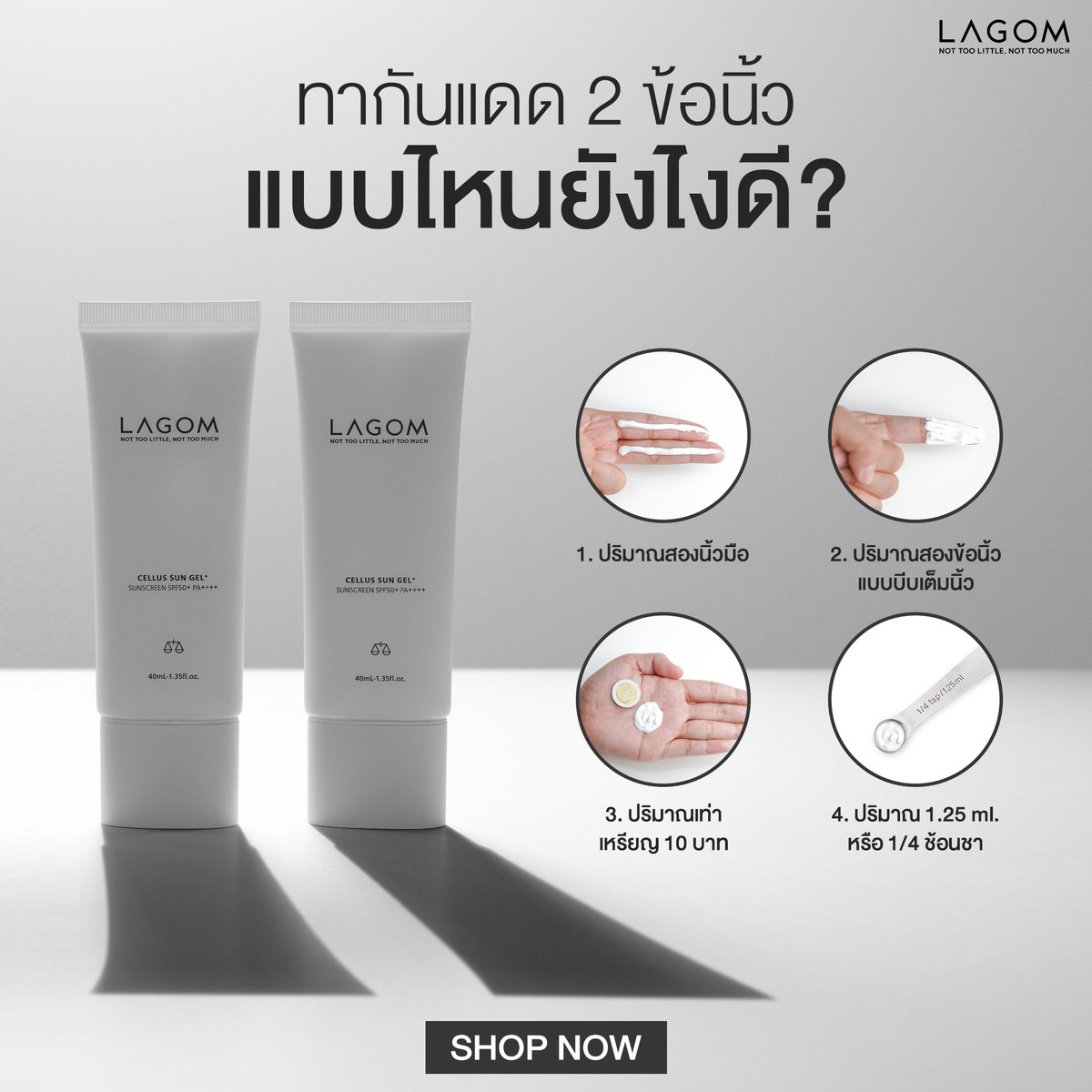 lagomthailand's tweet photo. จากกระแส #ทากันแดดสองข้อนิ้ว
วันนี้ลากอมเลยถือโอกาสรวม 4 ปริมาณการบีบกันแดด
ที่หลายๆคนเลือกใช้มาฝาก!
ปกติบีบใช้กันแดดปริมาณเท่าไรกันบ้าง?
สามารถพูดคุยกันได้ใต้ทวิตนี้เลยน๊า
#라곰 #lagom #lagomthailand #nottoolittlenottoomuch #ลากอม https://t.co/B2N86ZZUx0