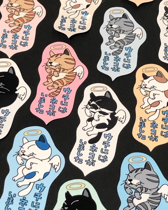 「ウチにはネコがいました」ステッカー作りました
#ネコトモ展 