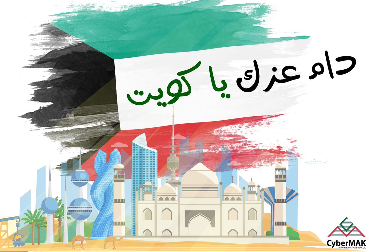 CyberMAKWLL's tweet photo. Celebrating freedom and prosperity, we would like to wish our customers, partners and everyone in the State of Kuwait, a Happy National and Liberation Day!

#Kuwait #HalaFeb #NationalDay #LiberationDay https://t.co/fetOPOe3aG