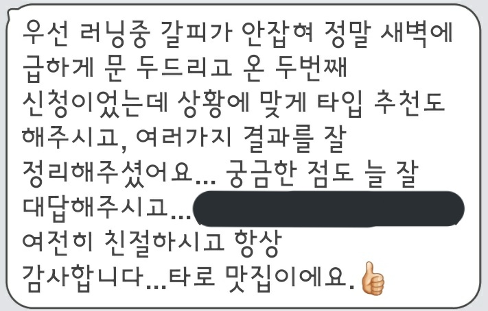 tarot_dear's tweet photo. 감사하게도 재방문해주신 익명님의 후기입니다.
커미션 신펑 다시 한번 덜 감사합니다!(:ᘌꇤ⁐ꃳ 三♥ https://t.co/FZwmNC83qj