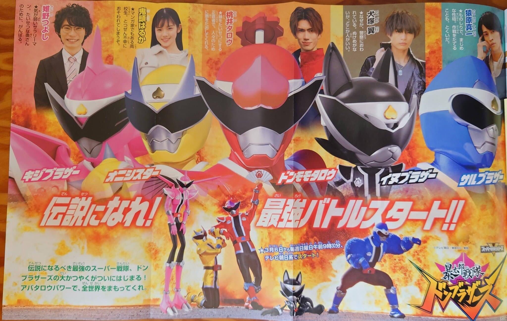 東映特撮ネタバレ情報 Tokusatsutoei Twitter