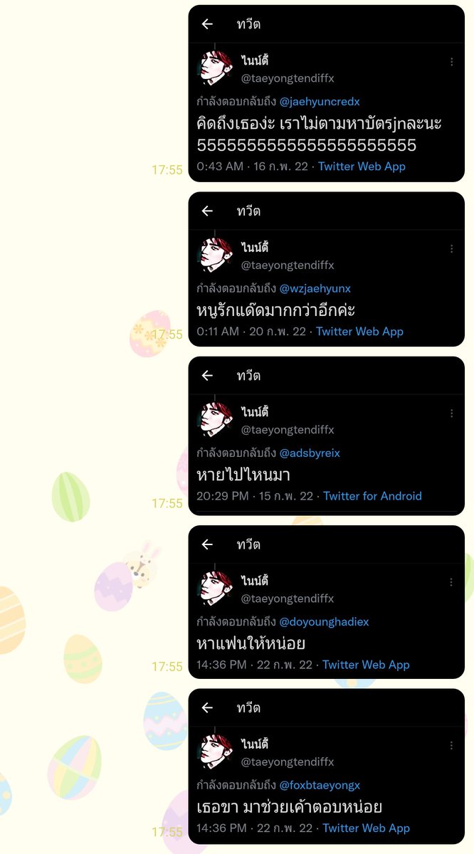 <a href="/tenderbarx/">tender</a> ไนน์ตี้ / @taeyongtendiffx