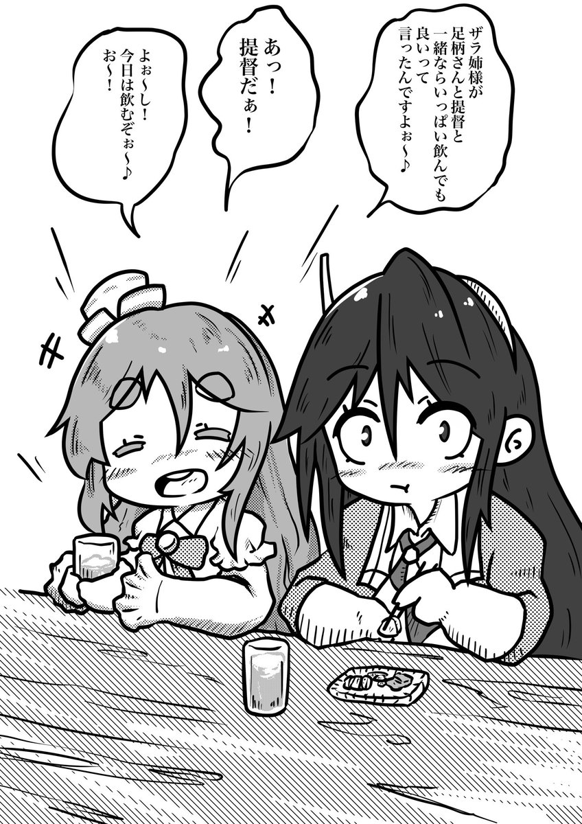 仕事帰りの足柄さん

( ゜д゜)

( ゜д゜ ) 「はっ⋯?」

#艦これ 