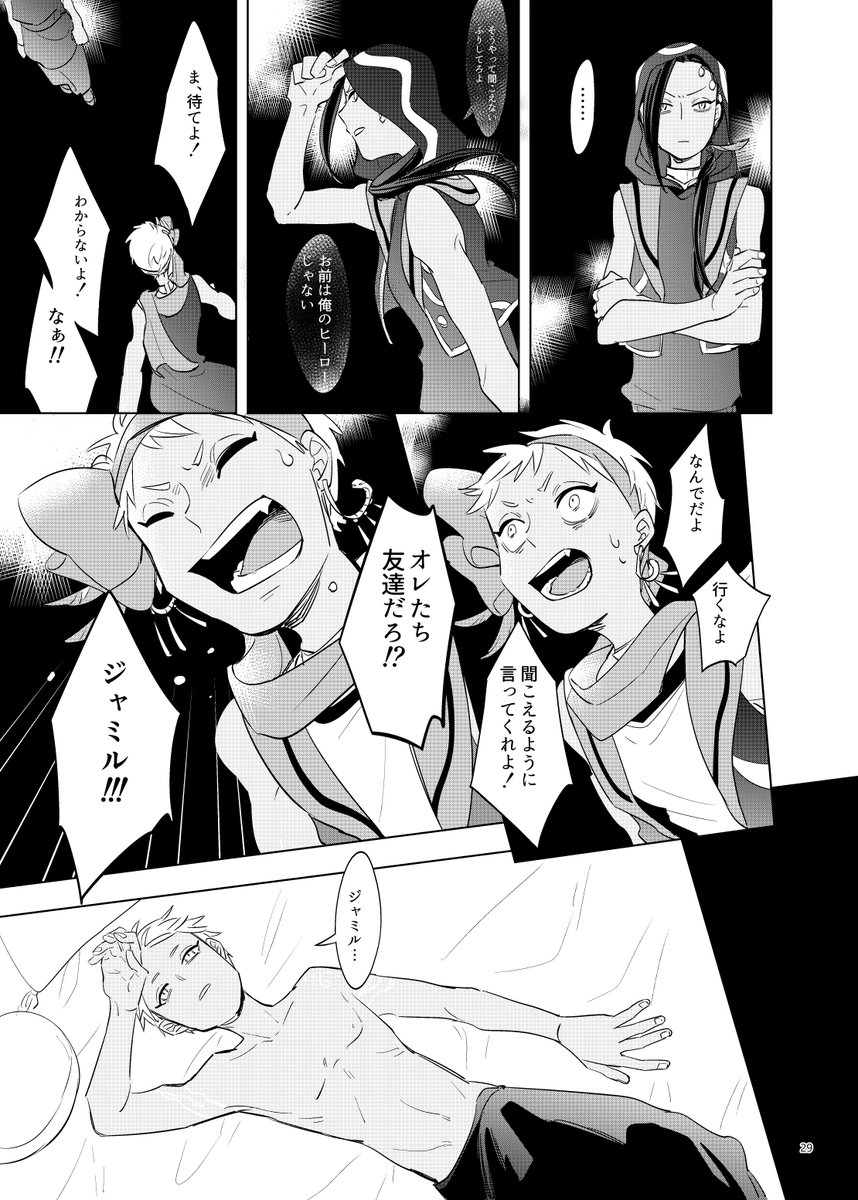 [カリジャミ]⑦ 