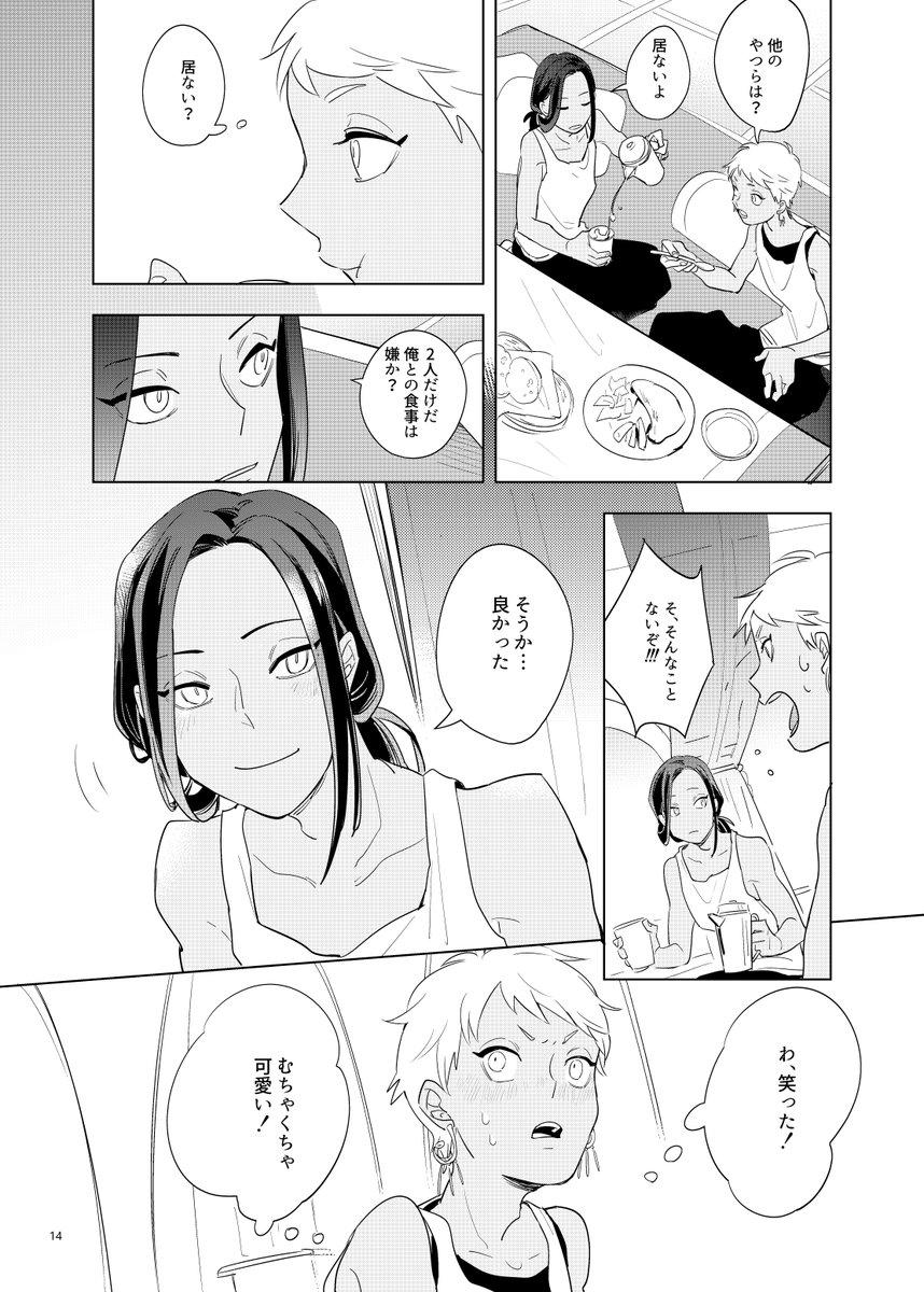 [カリジャミ]③ 