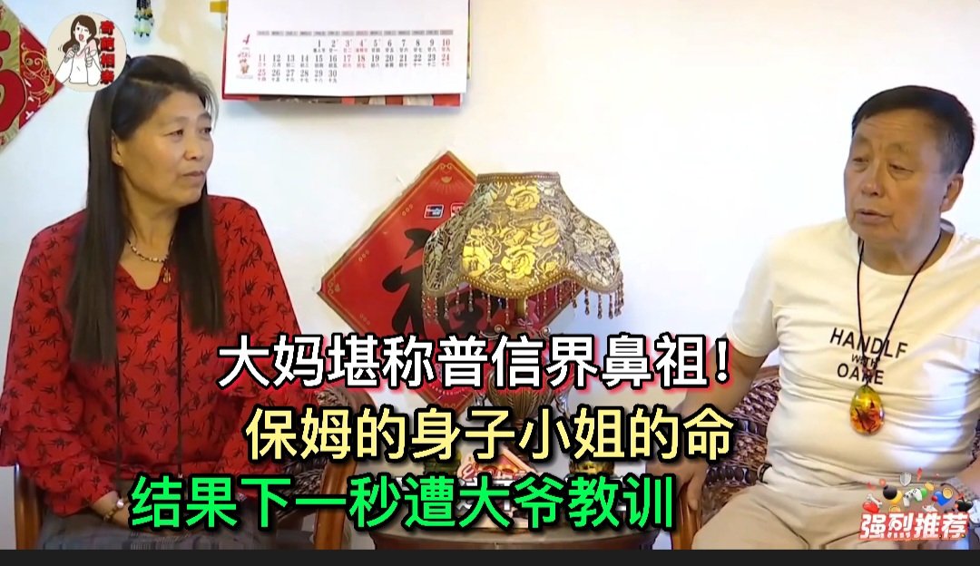 ylhpqs8's tweet photo. 大妈堪称普信界鼻祖！保姆的身子小姐的命，结果下一秒遭大爷教训
https://t.co/Ur9KeVqoa1 https://t.co/AzLqYoGDAm