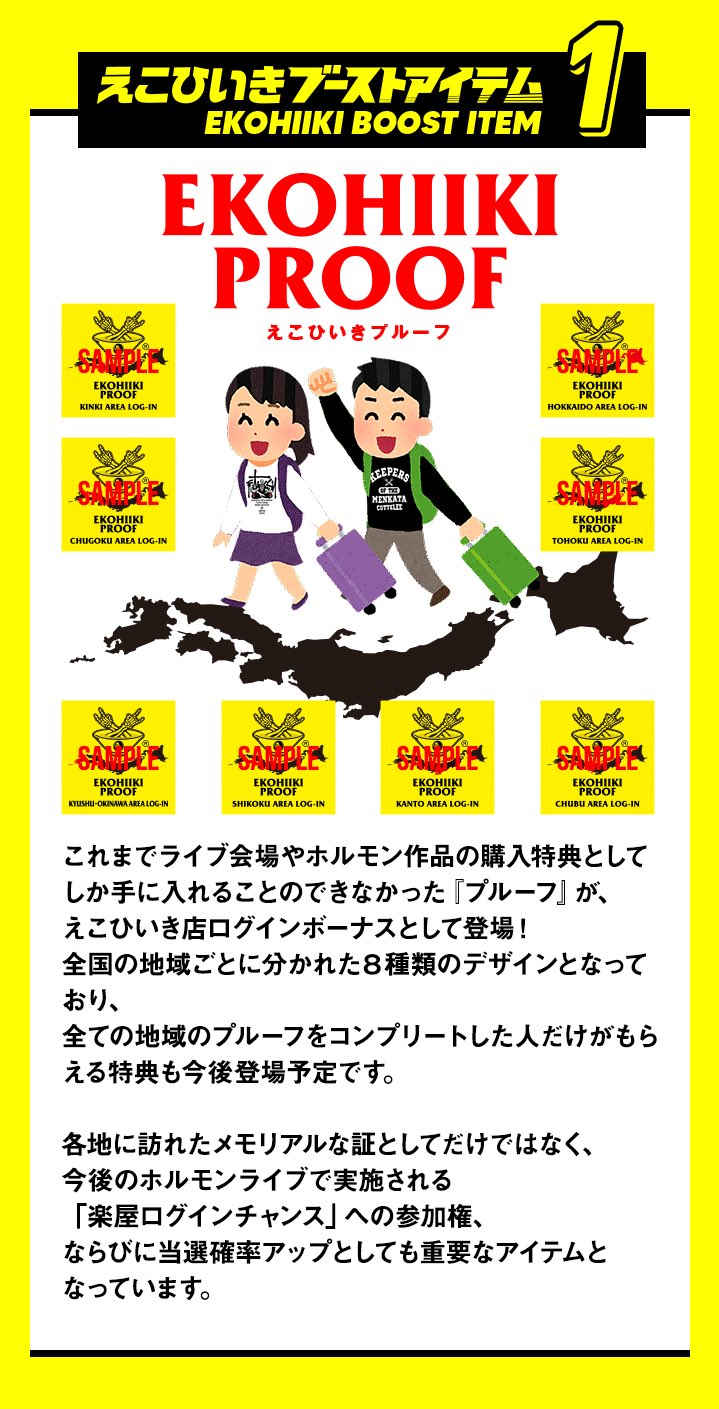 X-এ マキシマム ザ ホルモン: X-এ マキシマム ザ ホルモン: