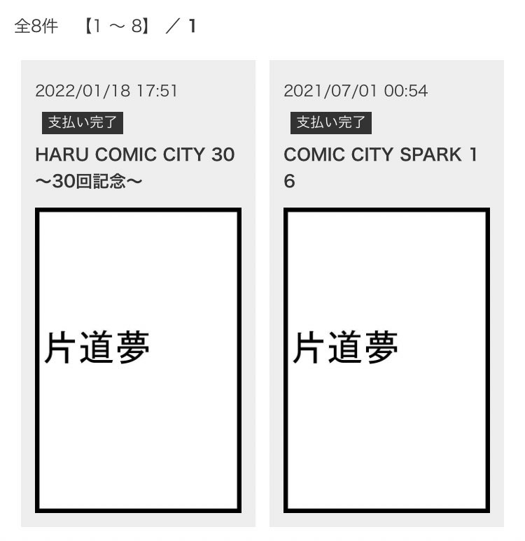 サークルカットの存在を毎回忘れるアホはここにいます 