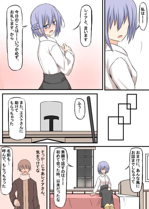 バケツさん⑤(2/2) 