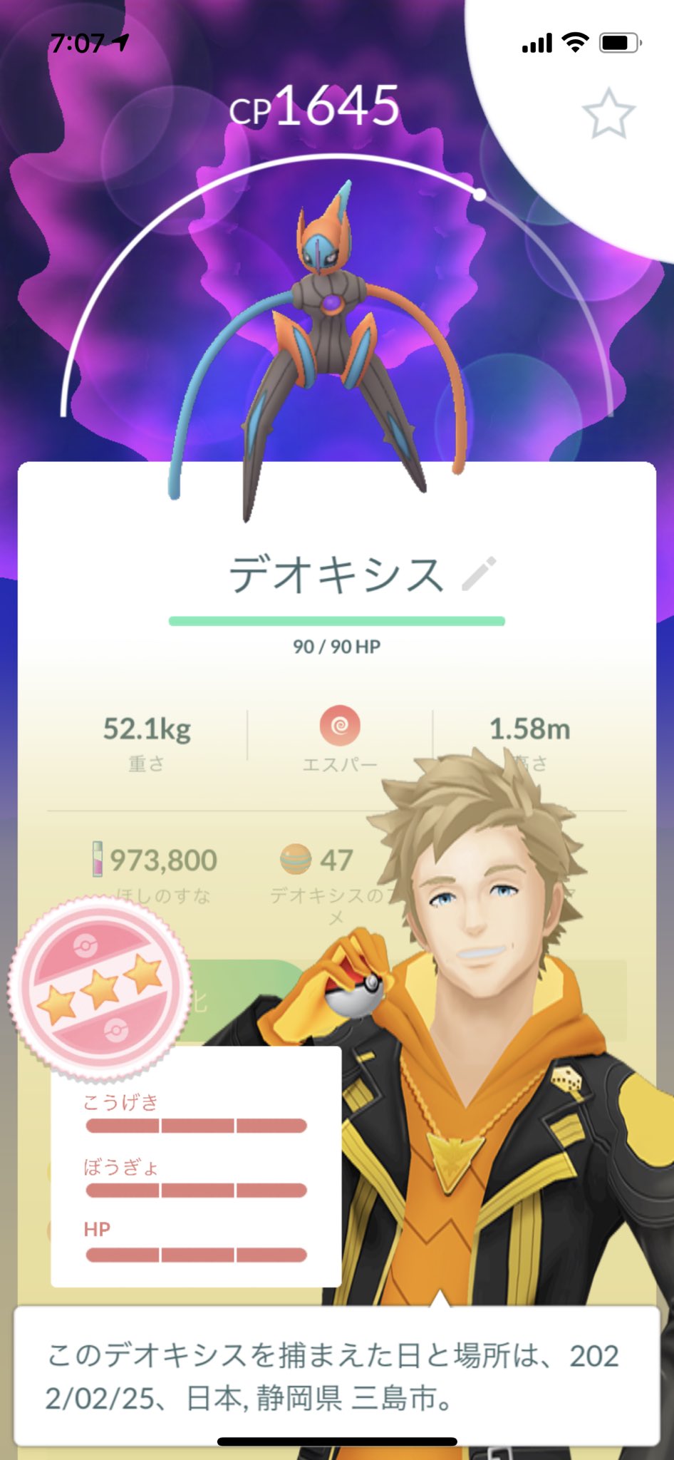 𝑎𝑚𝑖 デオキシス沼って色違い出てないけど この子だけ初戦でmax 色違い ポケモン ポケモンgo デオキシス デオキシスレイド T Co 9gfu4v43jp Twitter