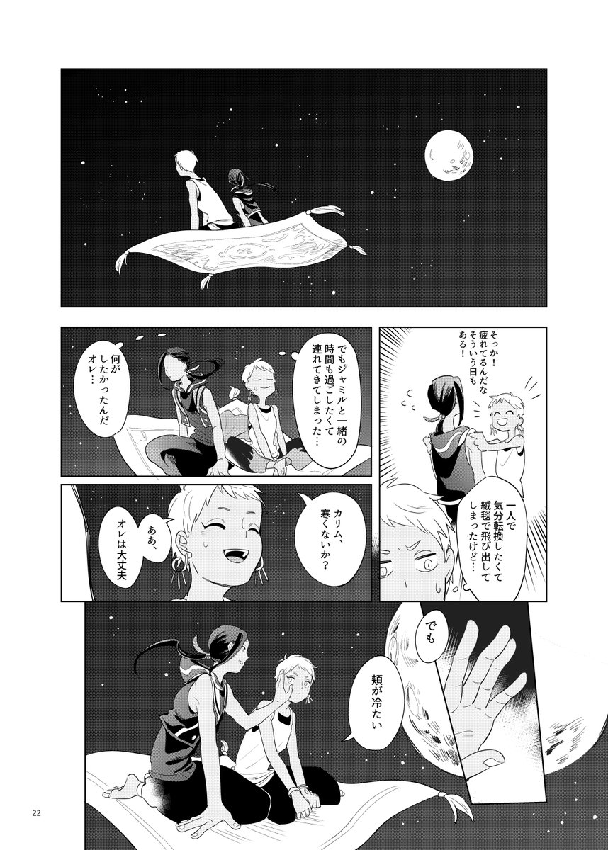 [カリジャミ]⑤ 