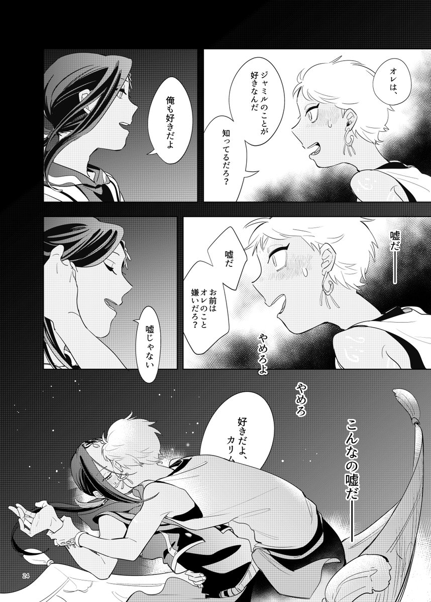 [カリジャミ]⑥ 