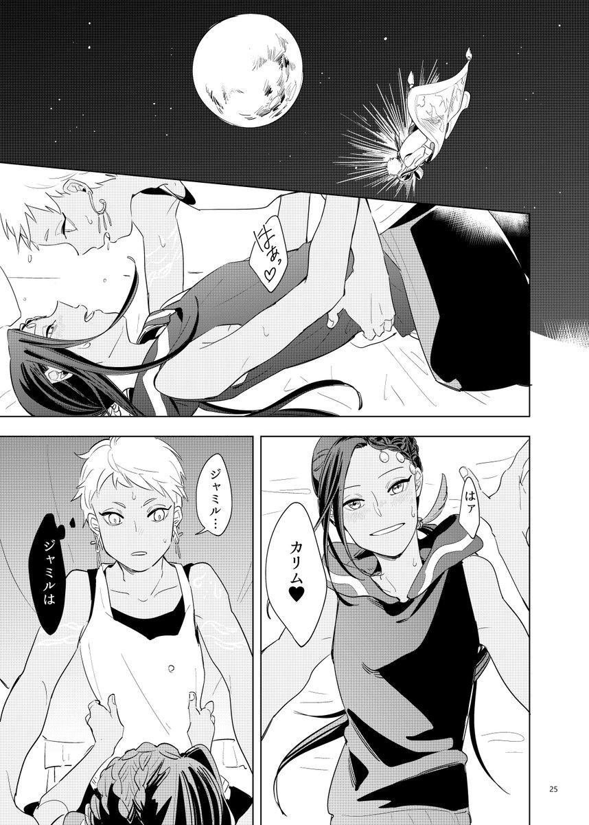 [カリジャミ]⑥ 