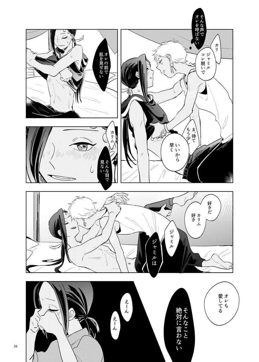 [カリジャミ]⑥ 