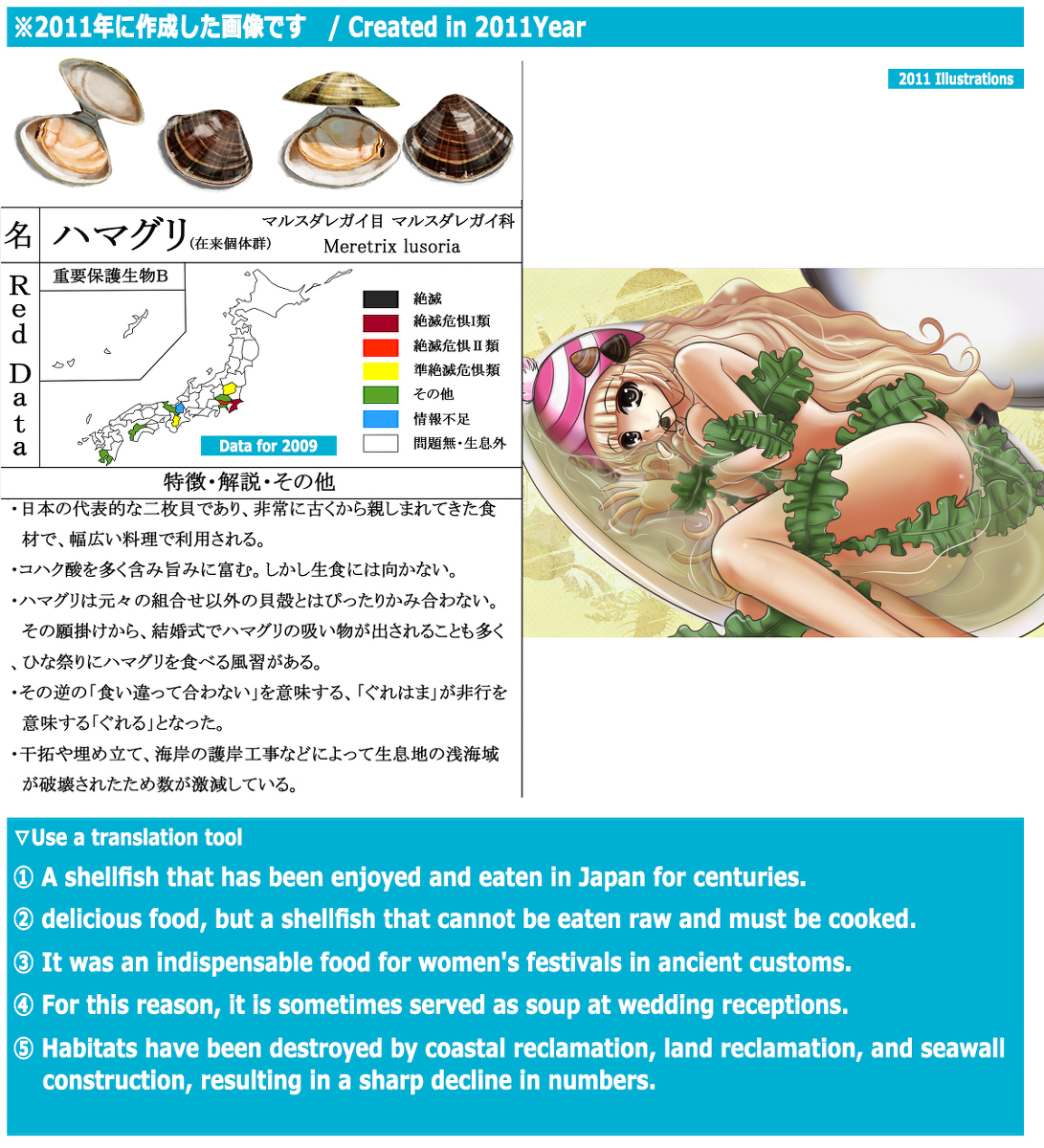 【擬人化】ハマグリさん【絶滅危惧種】 #オリジナル #擬人化 #女の子 #ハマグリ #pixiv新旧デジ絵比較 #おっぱい #巨乳 #お尻 #貝 https://t.co/21xfsL5L4C 