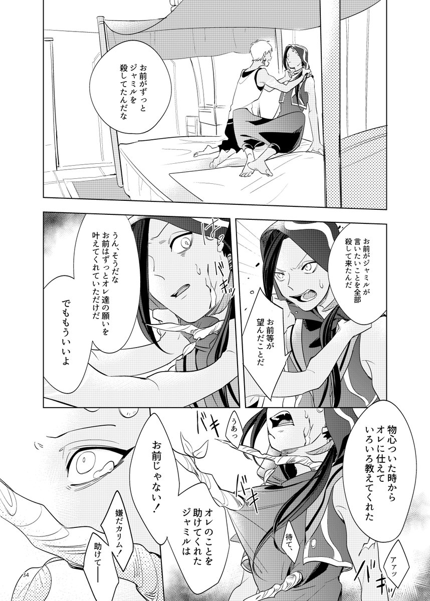 [カリジャミ]⑧ 