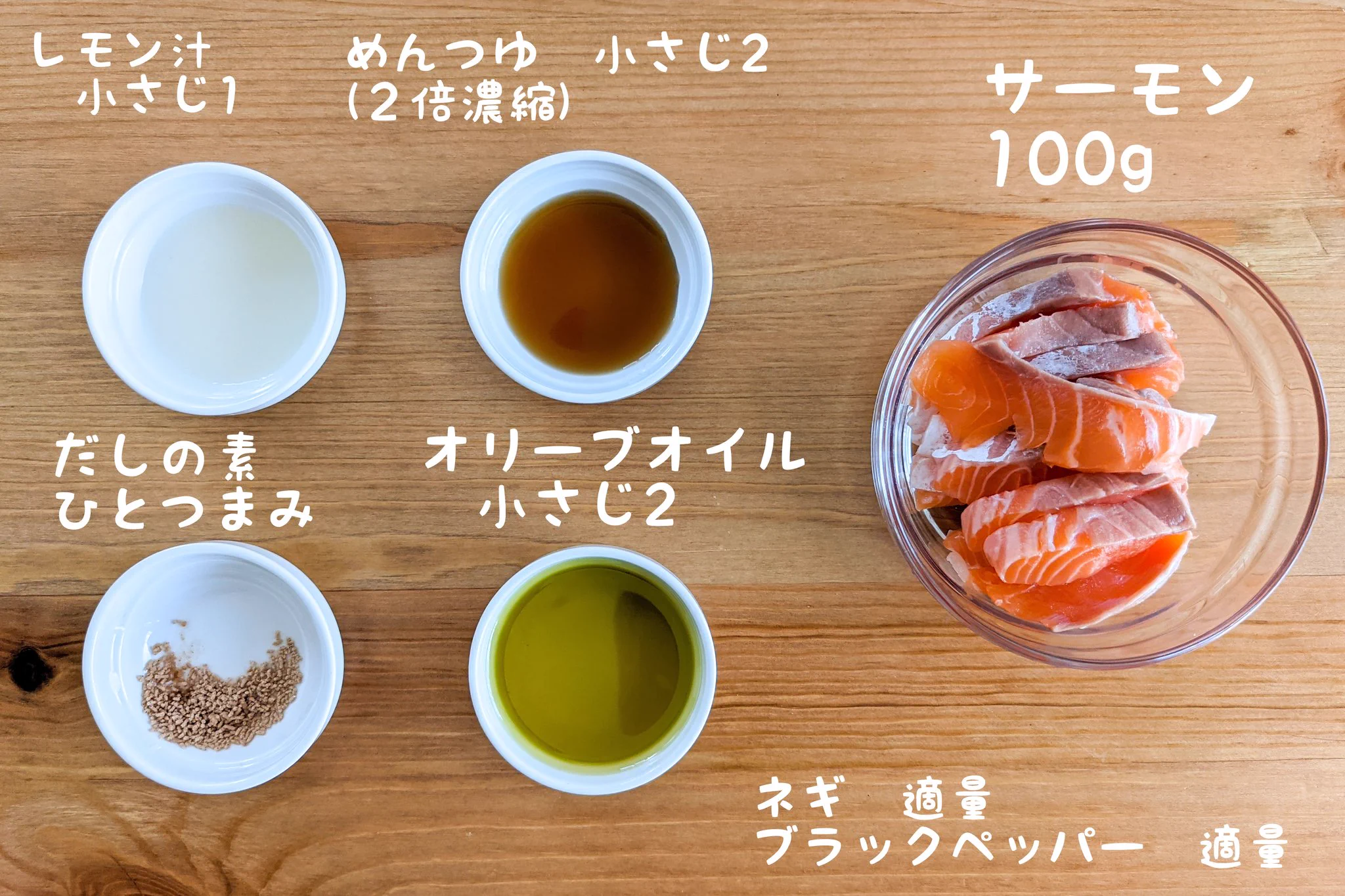 短い時間でさっと作ることが出来ちゃいそう！サーモンを使った、和風カルパッチョレシピ！