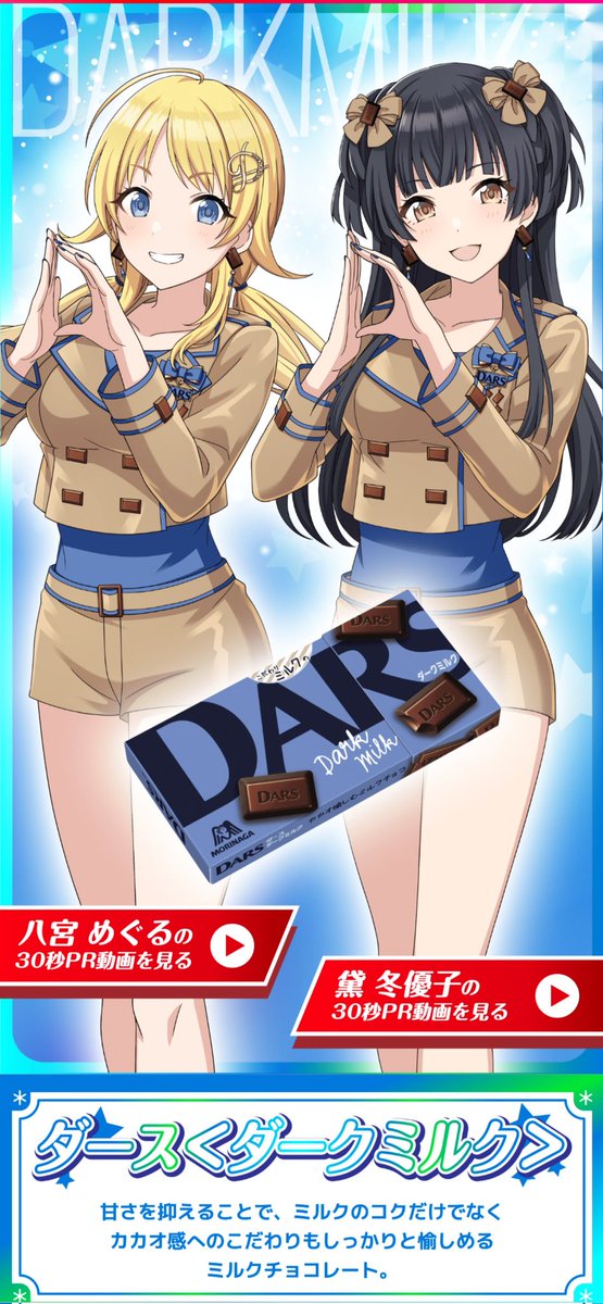 八宮めぐる DARS オリジナルクッションカバー - おもちゃ