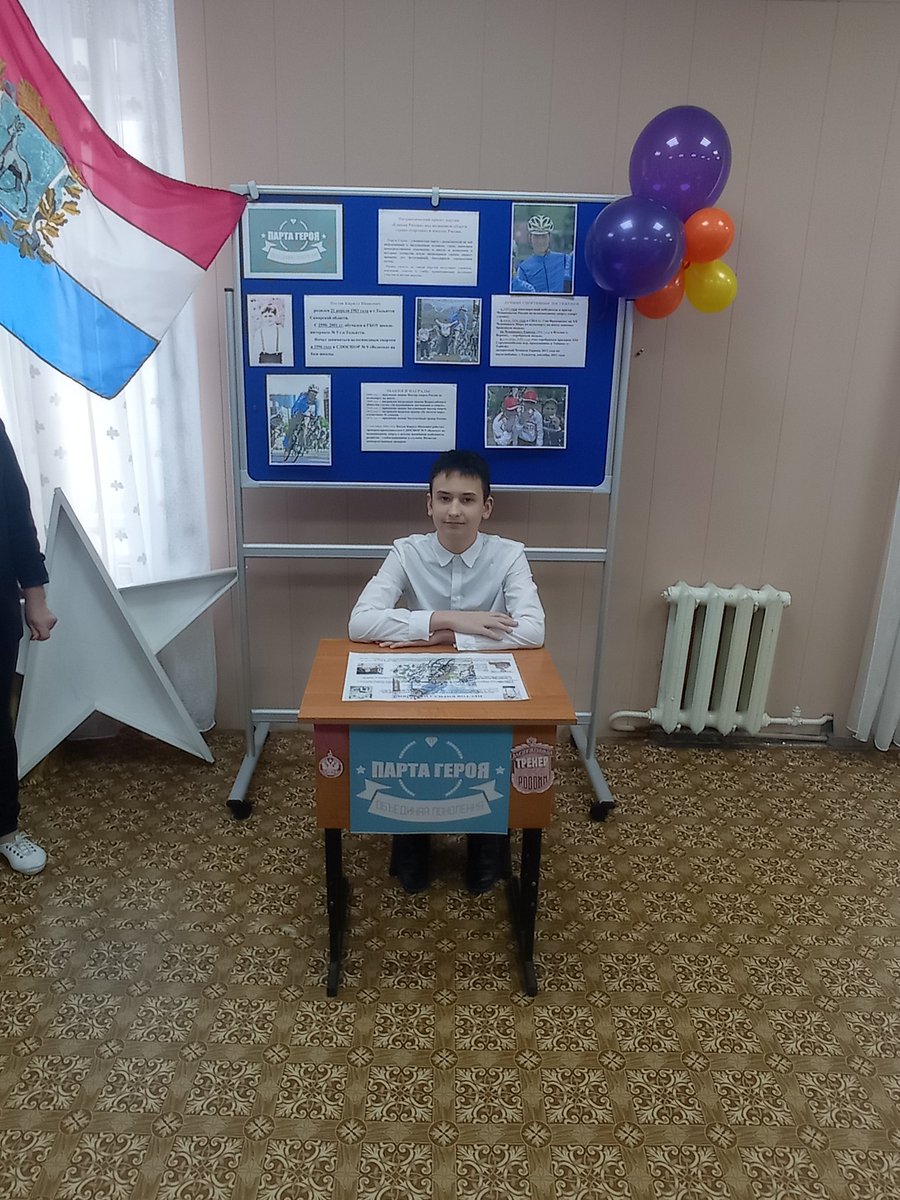 Internat5tlt's tweet photo. Сегодня в жизни ГБОУ школы-интерната №5 г.о.Тольятти знаменательное событие, открытие «Парты героя».Мы решили посвятить «парту героя» выпускнику школы Пестову Кириллу Ивановичу, заслуженному тренеру России. А честь сидеть за "партой героя" досталась ученику школы Якупову Тимуру. https://t.co/X1ME89qZ6e
