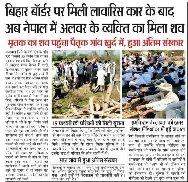 Adv_NareshMeena's tweet photo. We want justice
@Fight4RightTeam

#justice_for_Ramkishan https://t.co/bv6B9NrsqZ