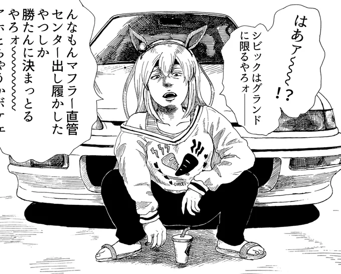 オタクからしたら割りといてほしそうだけど、実際にいたら嫌なタマモクロス

#ウマ娘 #ウマ娘プリティーダービー 