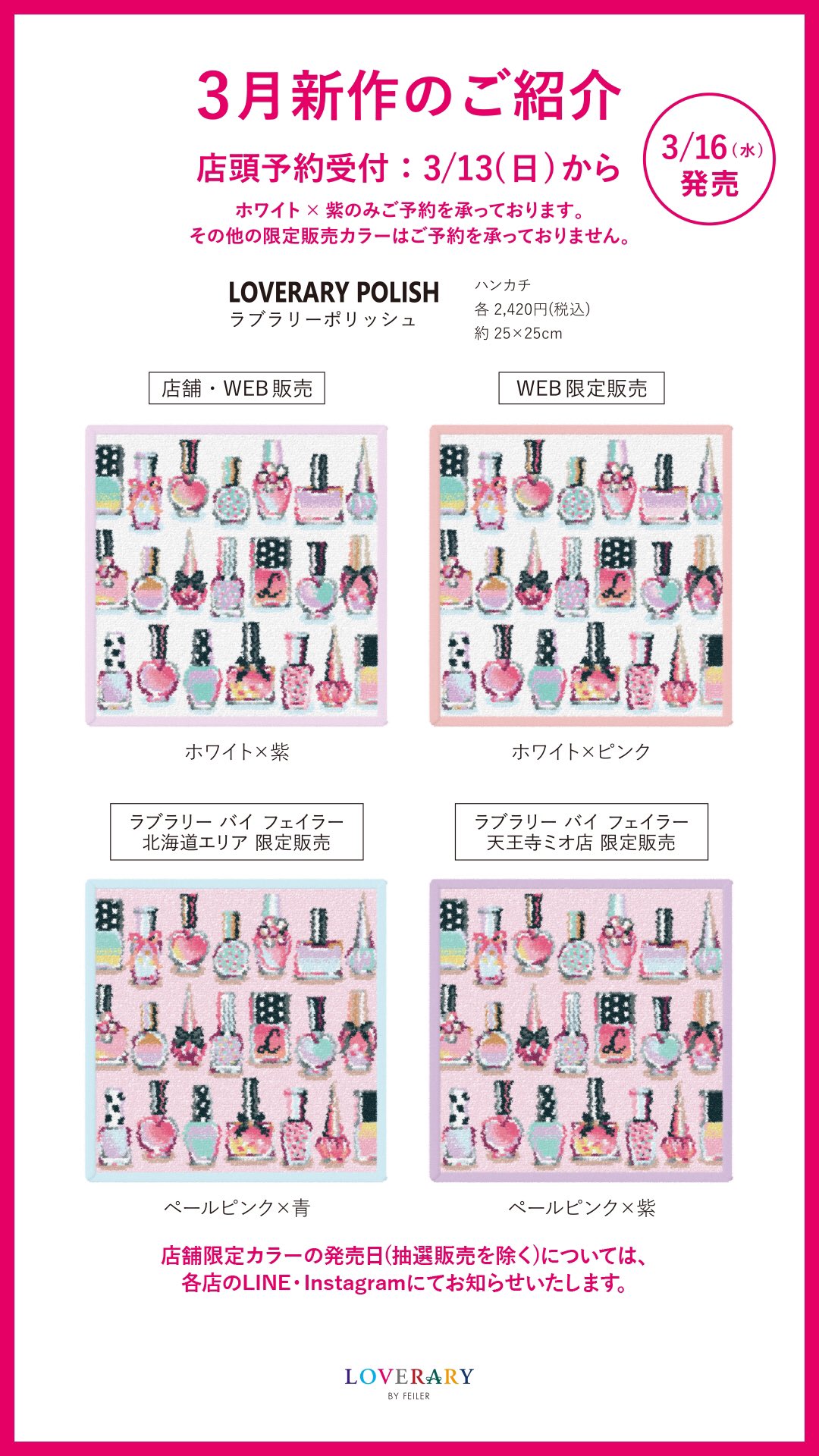 ラブラリー】かわいいお雑煮ハンカチ到着 | むちこブログ