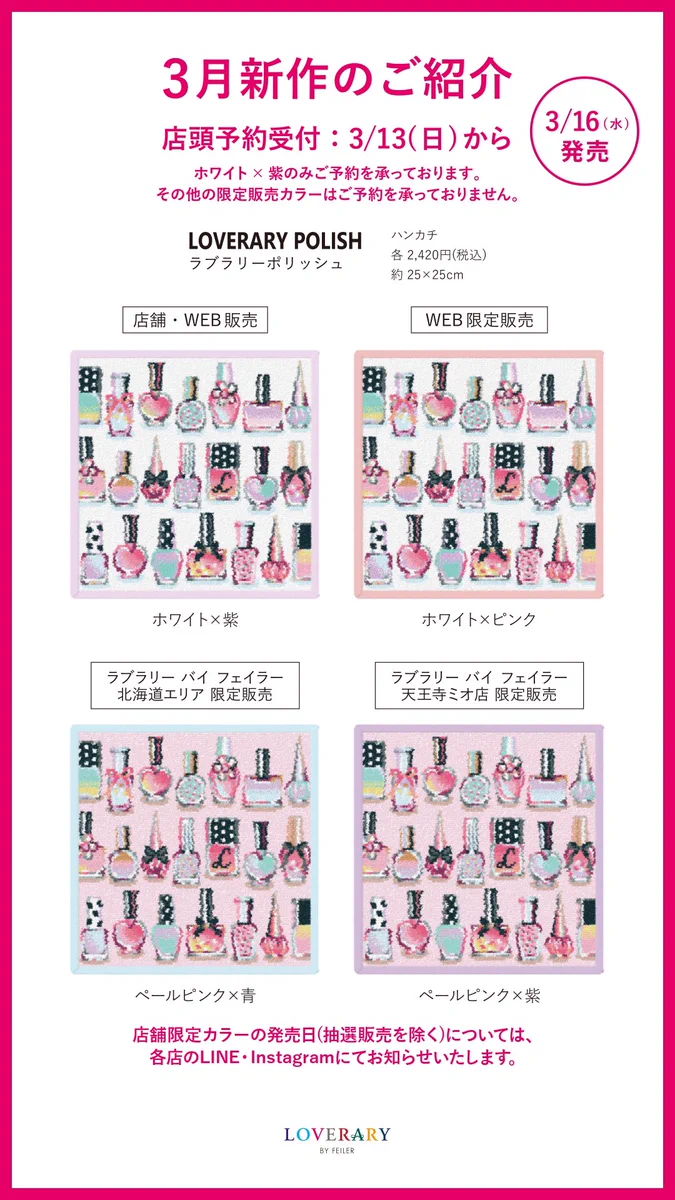 【新品・タグ付き】ラブラリーバイフェイラー ◆ミスラブラリー◆3点セット 完売品 フェイラー(FEILER) on X: 