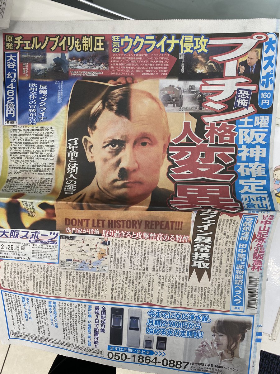 kyuubianisse's tweet photo. What I just saw in a convenient store in Japan #Ukraina #StandWithUkraine #StopPutin https://t.co/PkP3rWIgho