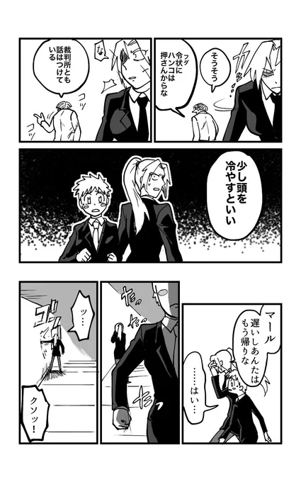 ep.4
p.13 