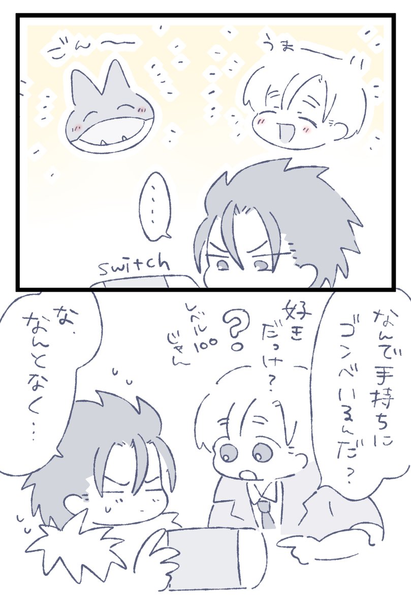ごん～ 