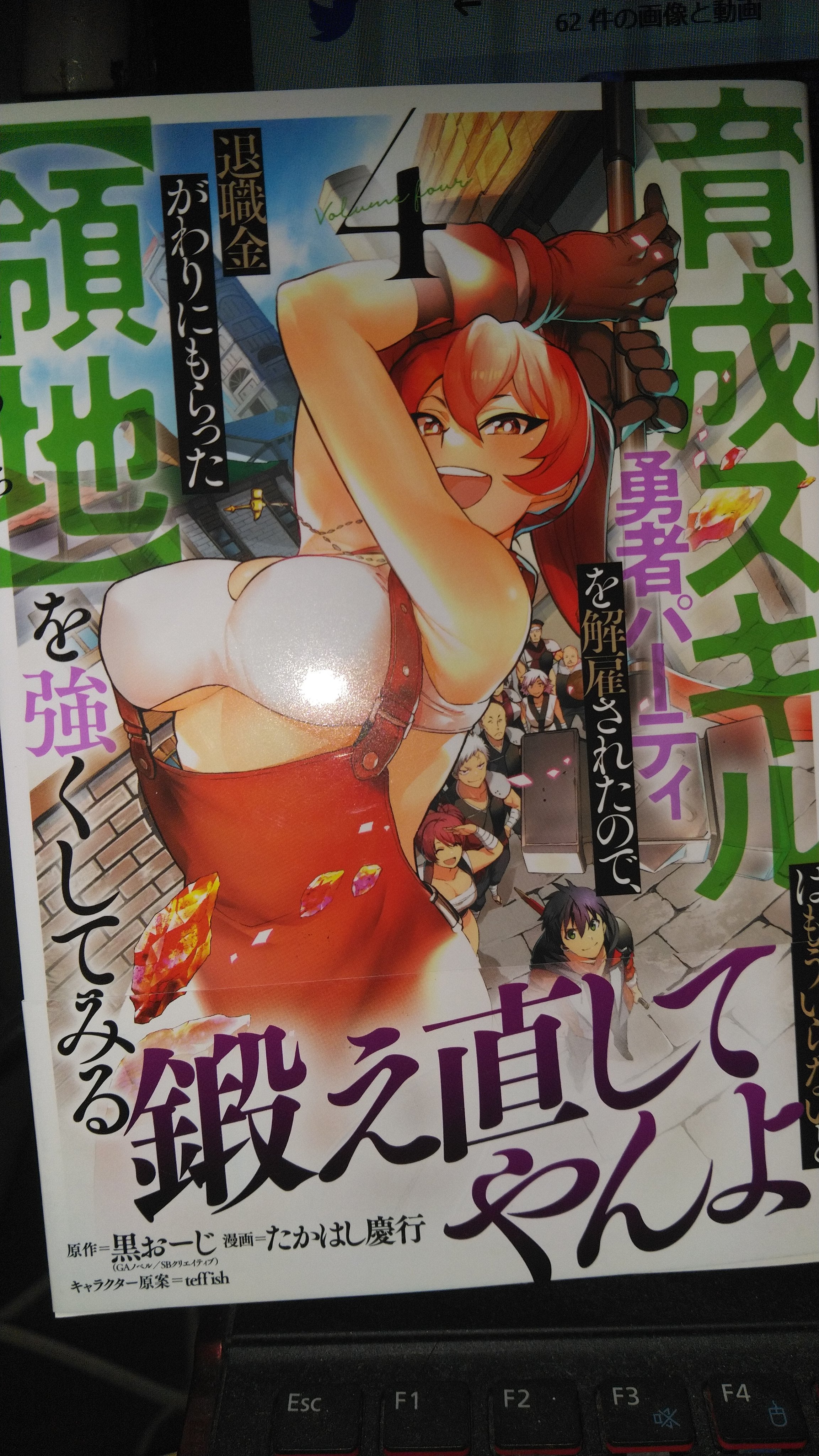 黒おーじ 育成スキル書籍 マンガ発売中 育成スキルはもういらないと勇者パーティを解雇されたので退職金がわりにもらった 領地 を強くしてみる ラノベ １ ３巻 コミック １ ４巻 ラノベ１巻 試読 T Co 56ofwoz85v 育成スキル