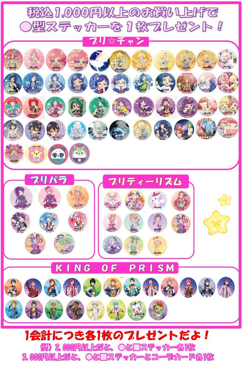 テツ姉ぇ】 🚃ワッチャッチャのプワ～ン💨 ＼⭐️❣️NEWノベルティ