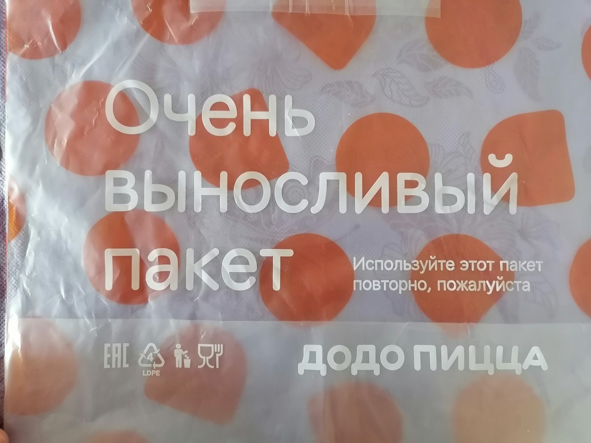 Жаль я не пакет