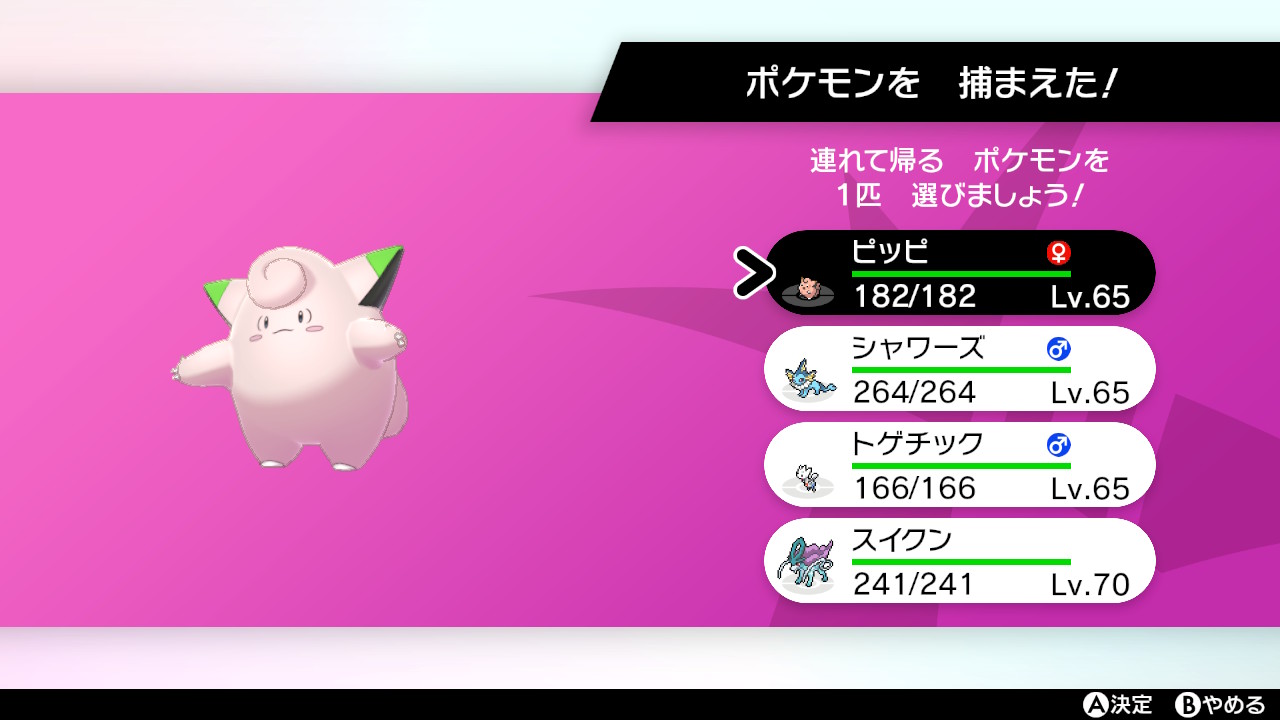 Ss2 色報告 剣盾ダイアド ピッピ光りました 210 ダイアド産ピッピは３匹目 尚ピクシー0匹 色ガラルサンダーの大会にもエントリー済み ポケモン剣盾 Nintendoswitch T Co Lyf2kpl142 Twitter