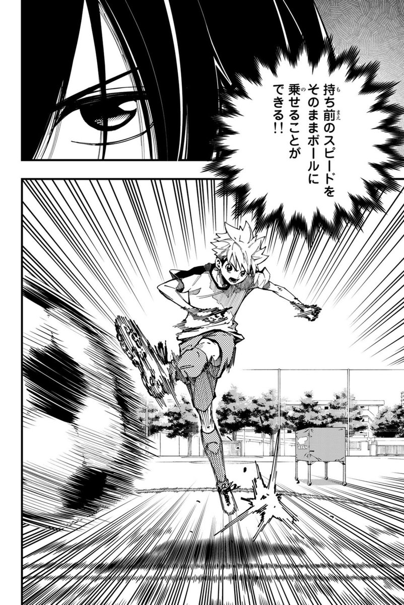万年補欠くんが、謎のゲーマーのアドバイスで覚醒していく話15 
