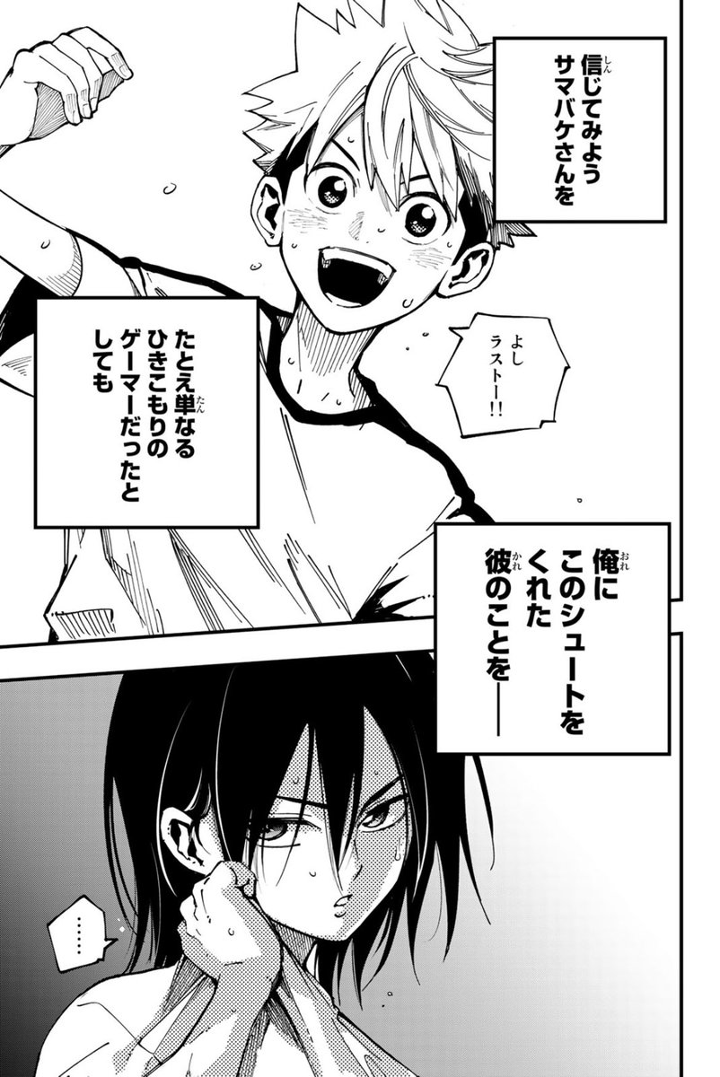 万年補欠くんが、謎のゲーマーのアドバイスで覚醒していく話15 