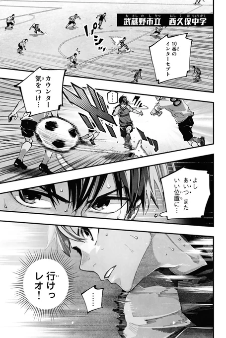 万年補欠くんが、謎のゲーマーのアドバイスで覚醒していく話❶ 