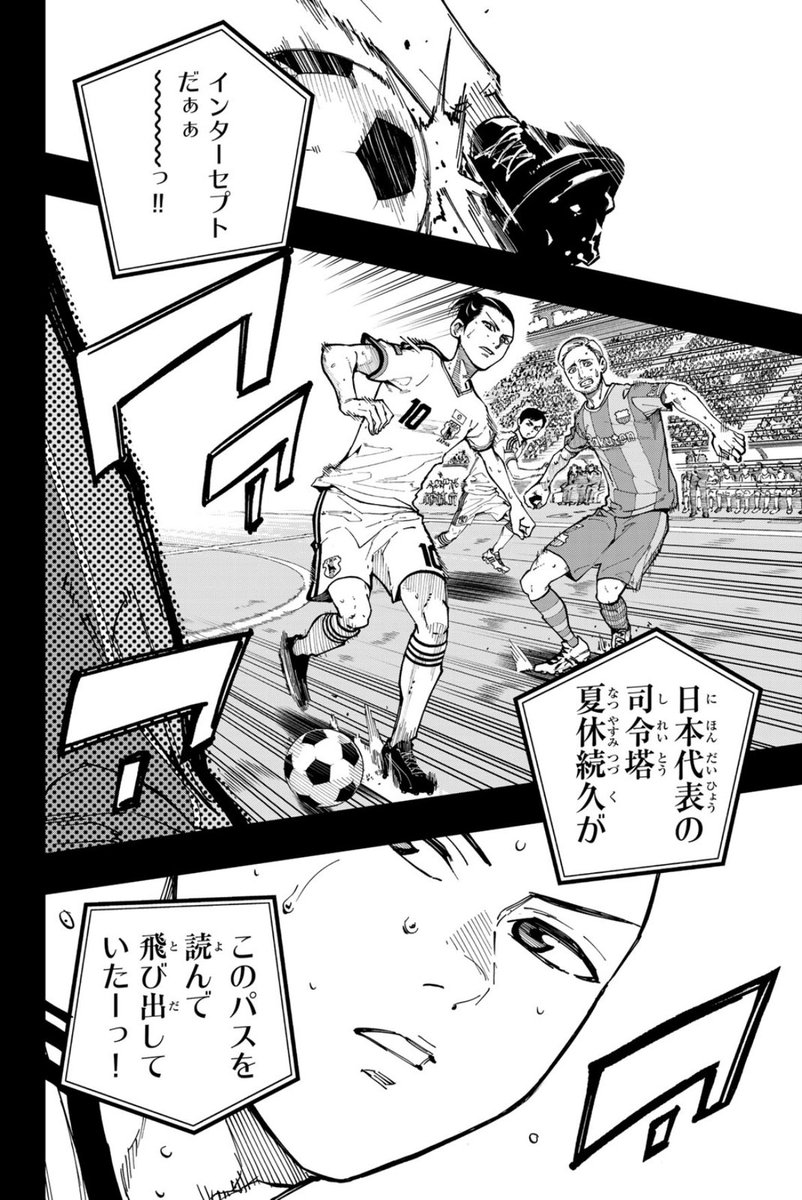 万年補欠くんが、謎のゲーマーのアドバイスで覚醒していく話 ❸ 