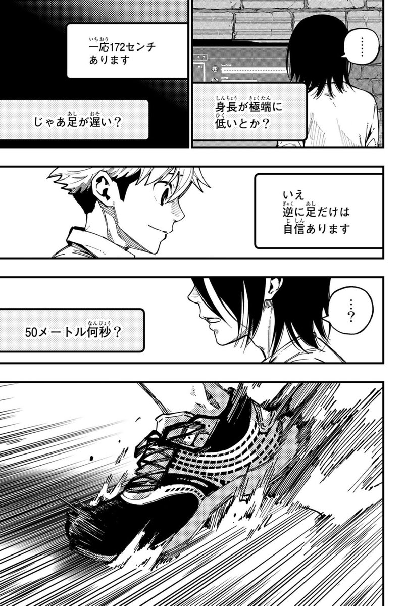 万年補欠くんが、謎のゲーマーのアドバイスで覚醒していく話 ❽ 