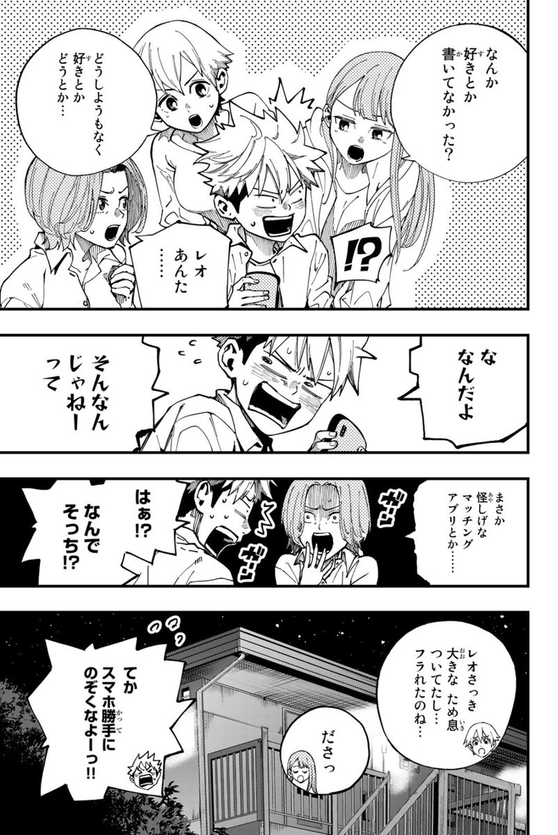 万年補欠くんが、謎のゲーマーのアドバイスで覚醒していく話10 