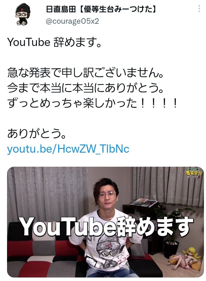天天 おい 日直島田がyoutube辞めるってよ 寂しいぞ でも 次の何かを応援するぜ 何かは知らんけど 頑張れ 日直島田 日直島田 T Co Kqijdyvmcz Twitter 天天 おい 日直島田がyoutube辞めるってよ 寂しいぞ でも 次の何かを応援するぜ 何かは知らんけど 頑張れ 日直島田 日直島田 T Co Kqijdyvmcz Twitter
