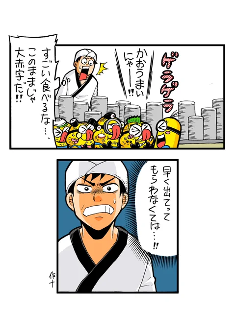 みらくるトリオ!ミニオンズ
第13話-10
#ミニオンズ #怪盗グルー #minions 