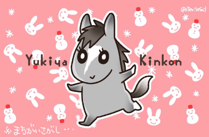 ユキヤコンコンのtwitterイラスト検索結果 ユキヤコンコンのtwitterイラスト検索結果